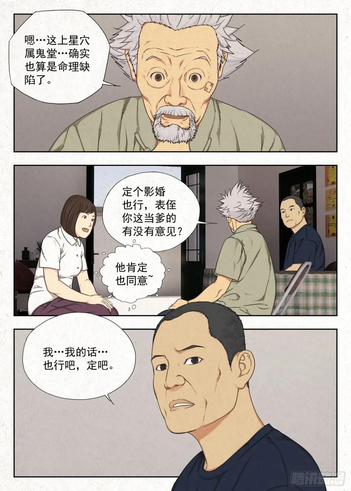 心跳 第4页