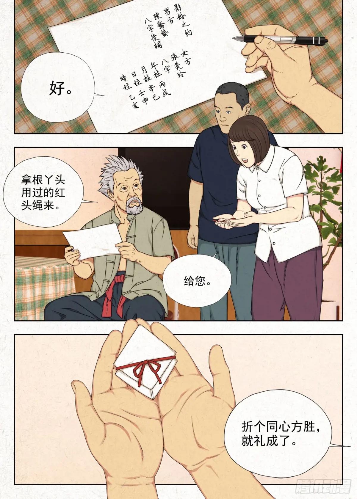 心跳 第5页