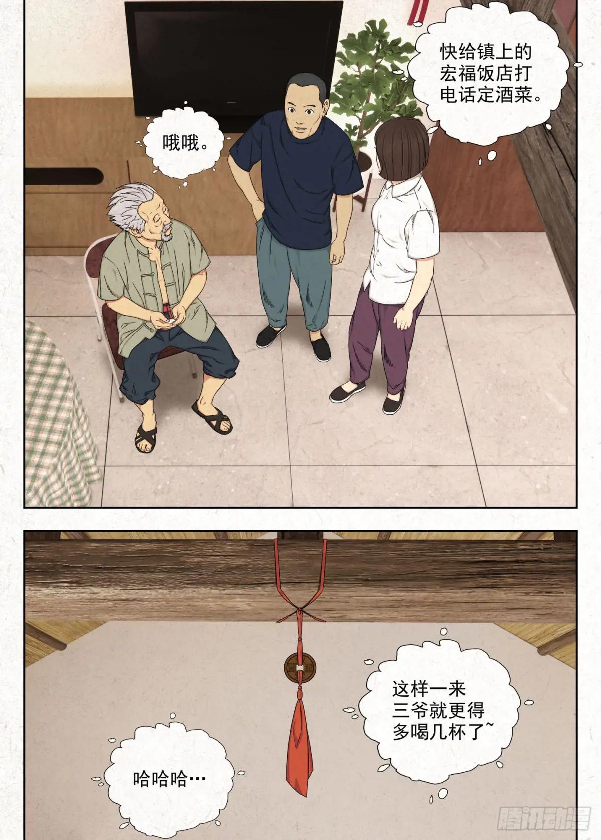 心跳 第6页