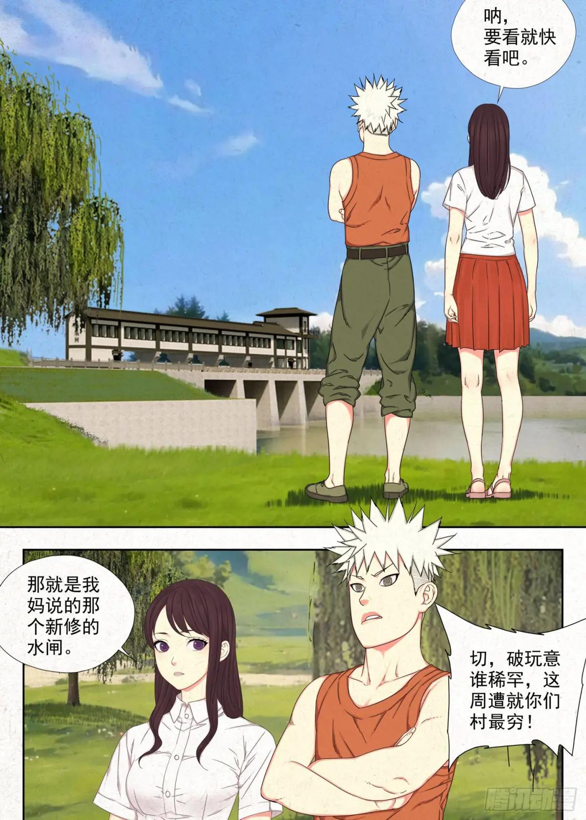 心跳 第8页