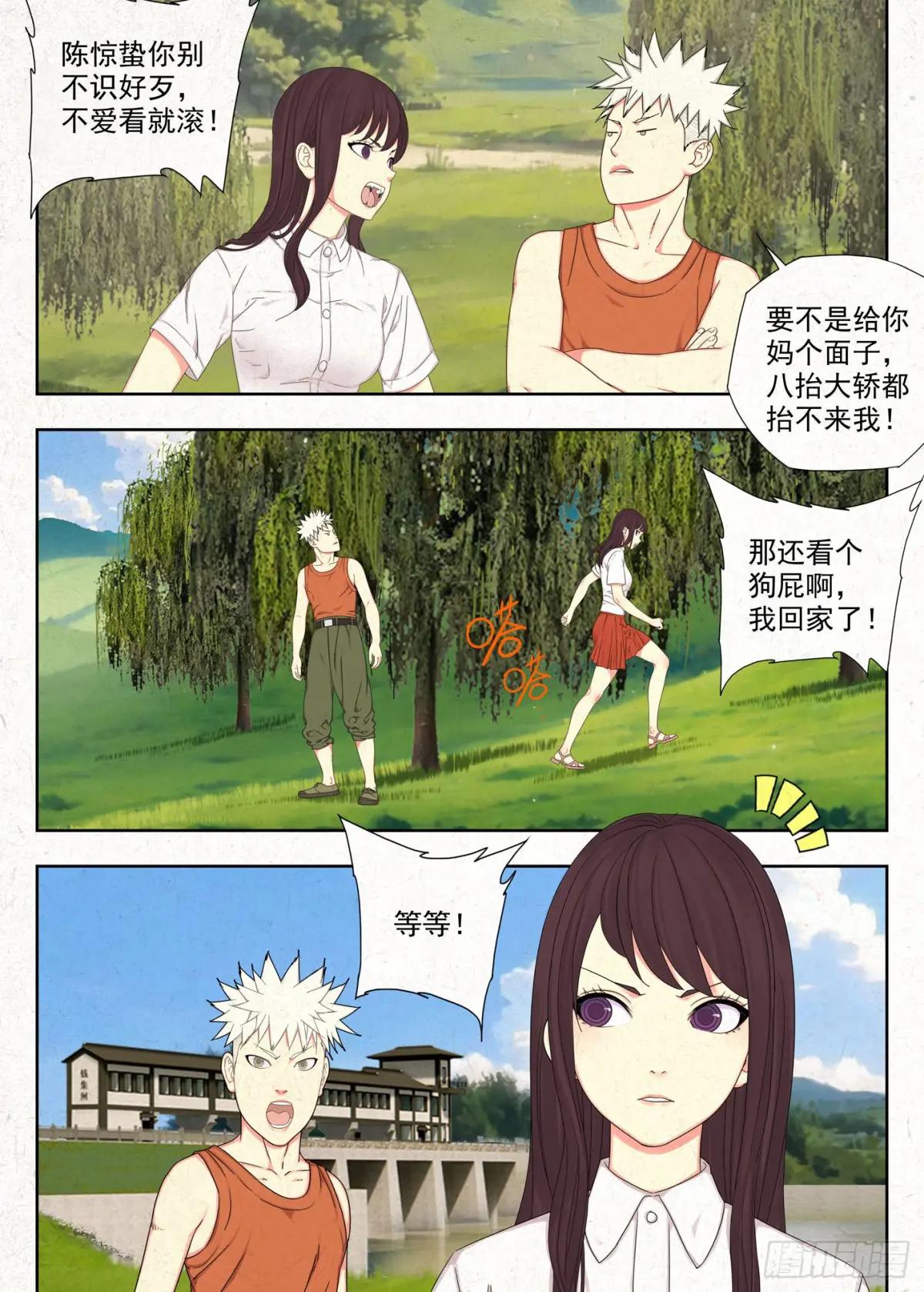 心跳 第9页