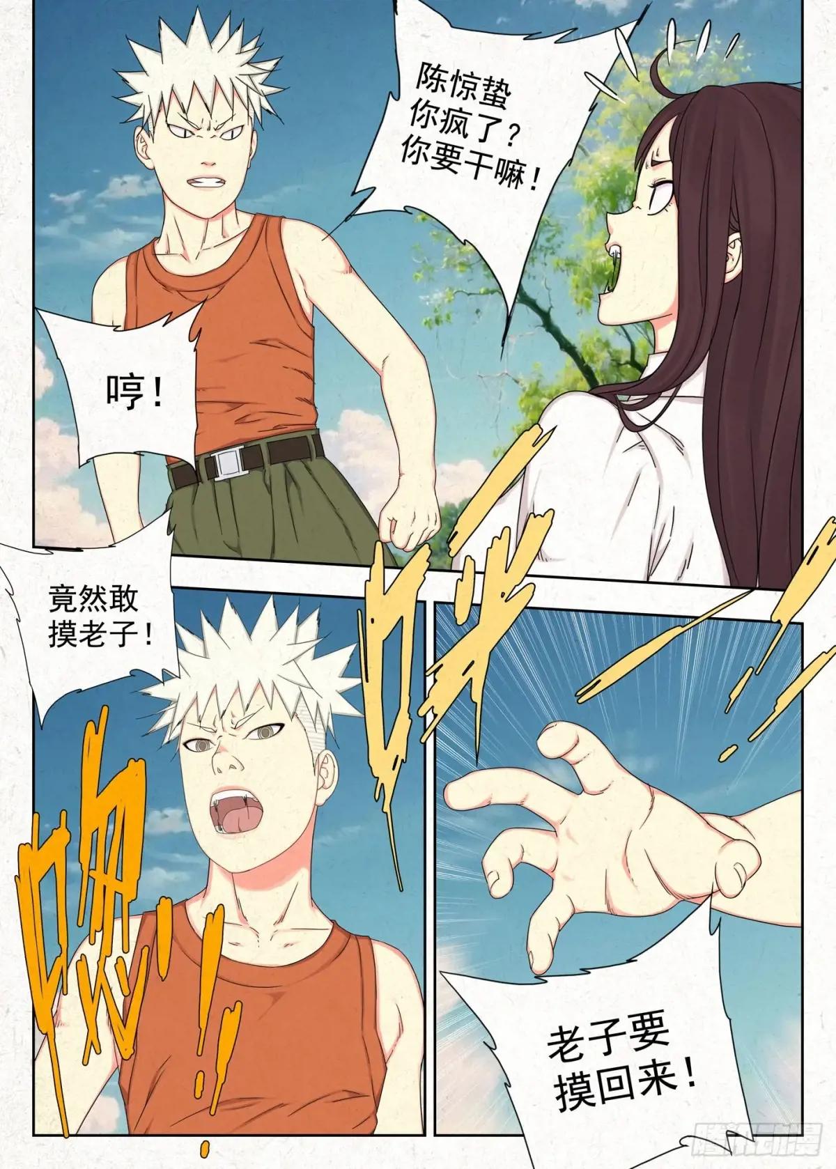 心跳 第15页