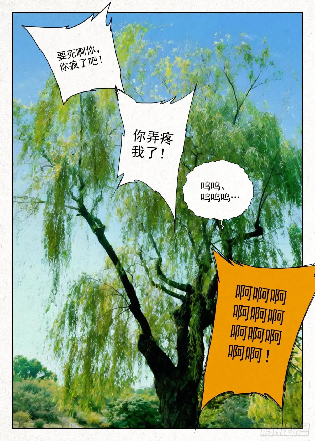 心跳 第16页
