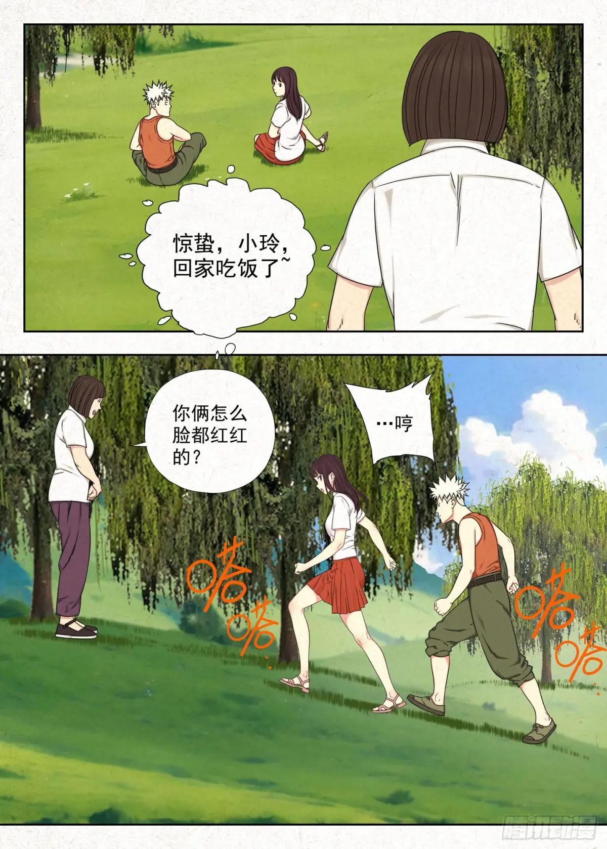 心跳 第18页