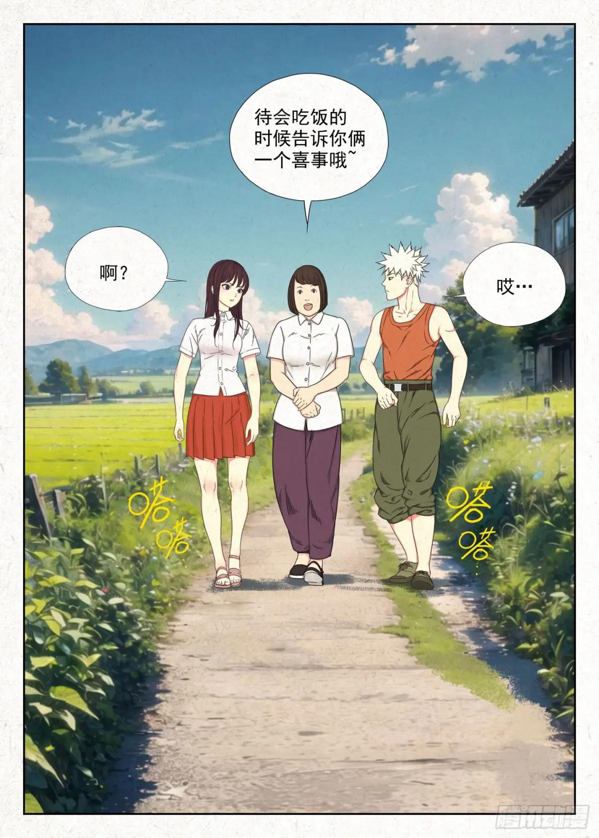 心跳 第19页