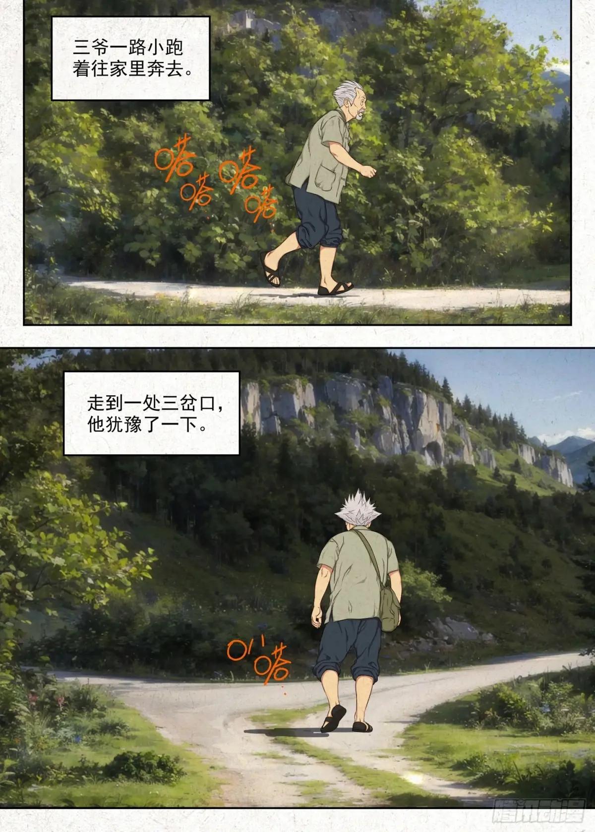 咬金 第1页