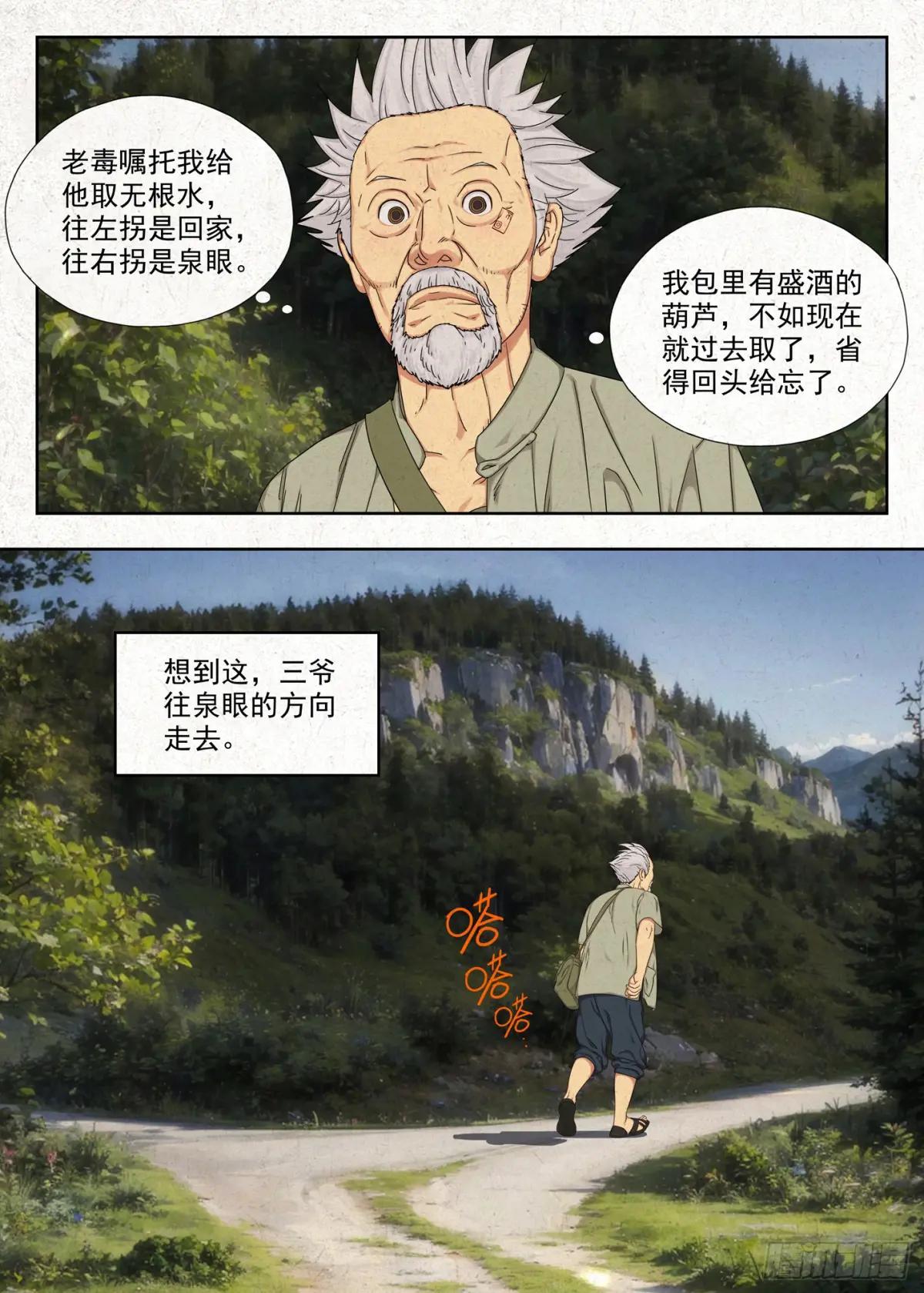 咬金 第2页