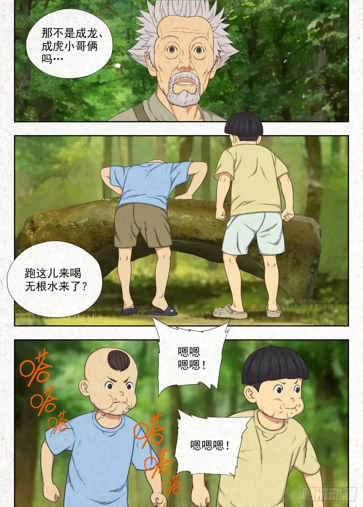 咬金 第4页