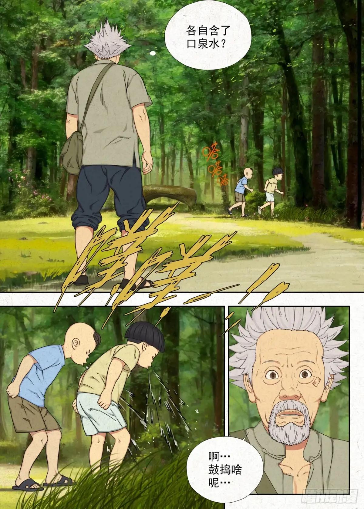 咬金 第5页