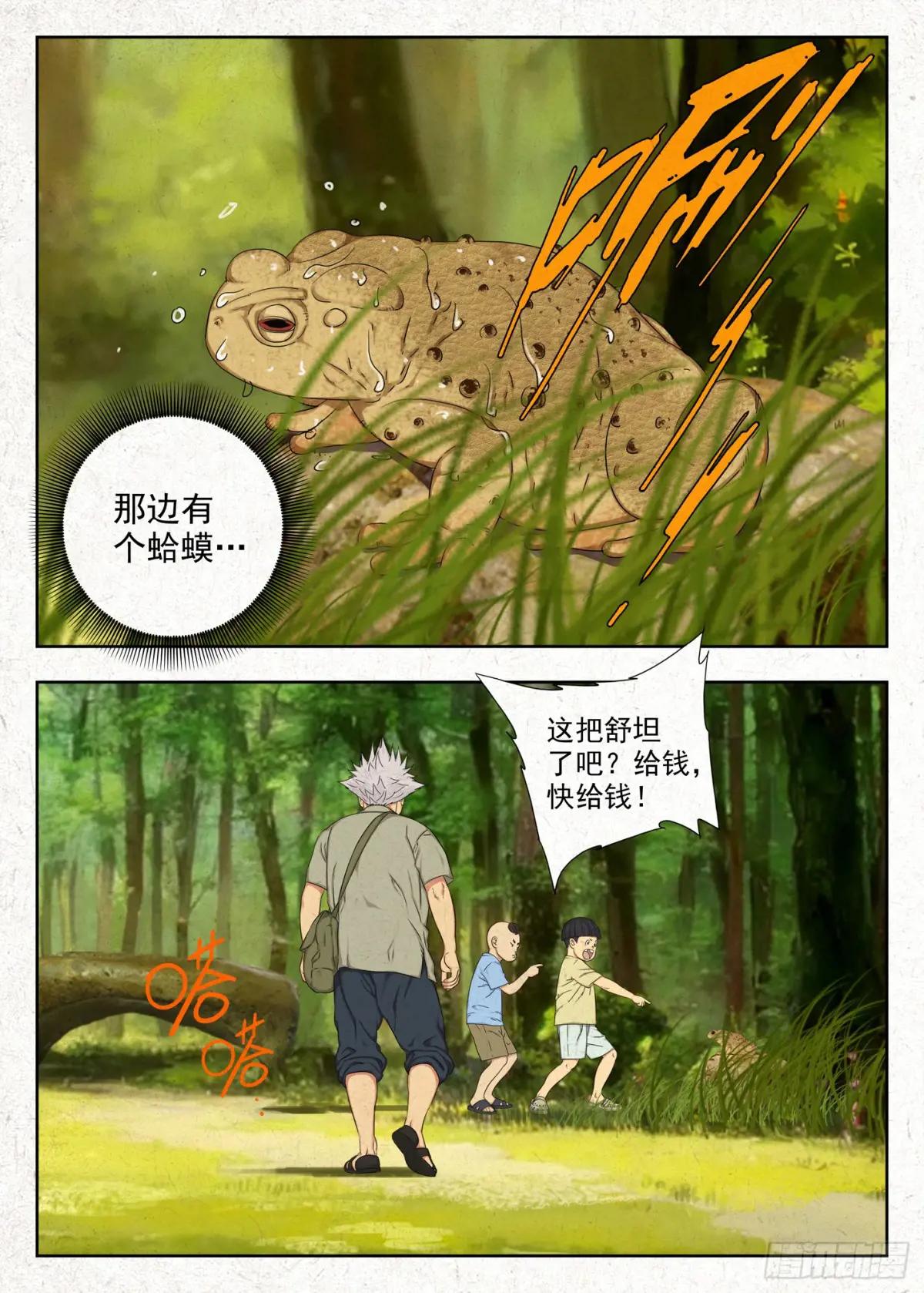 咬金 第6页