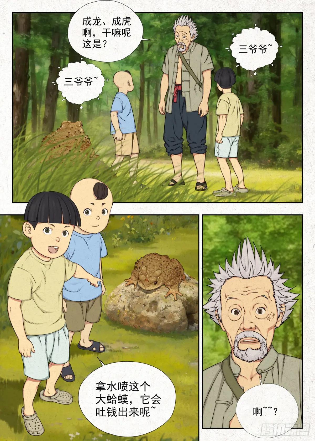 咬金 第7页