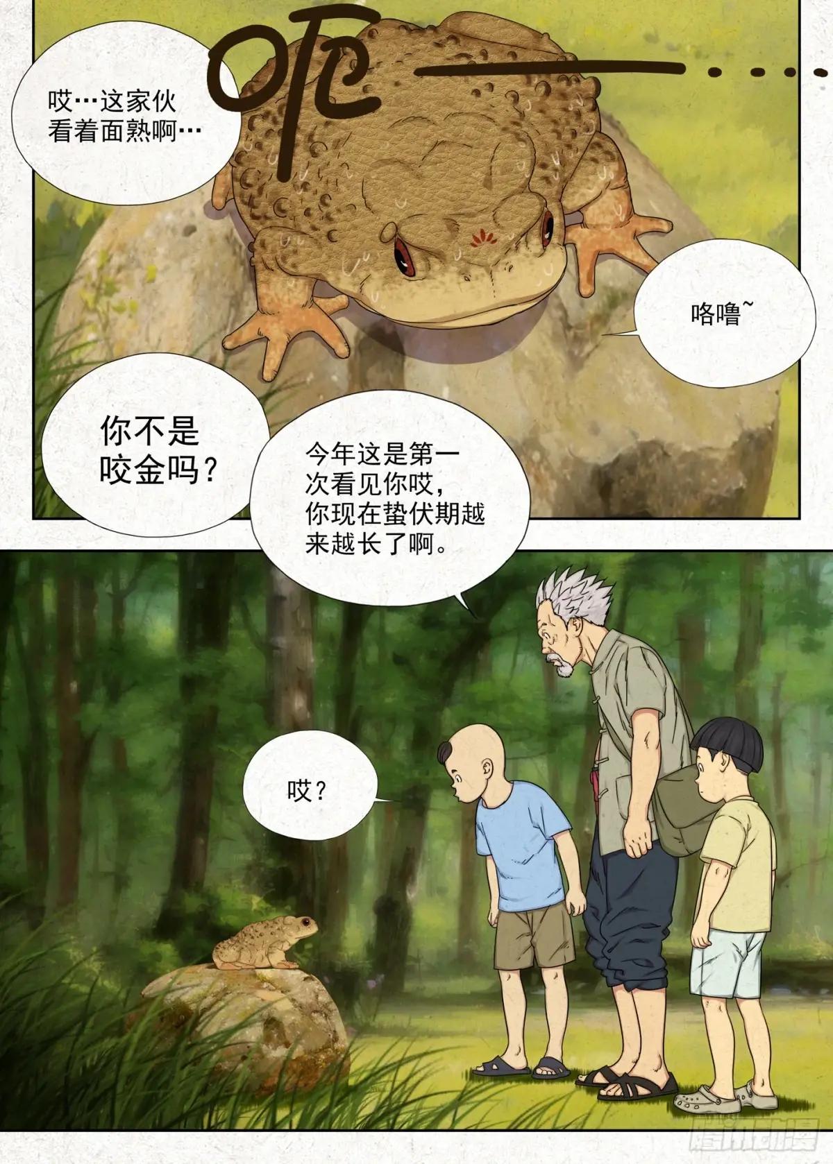 咬金 第8页