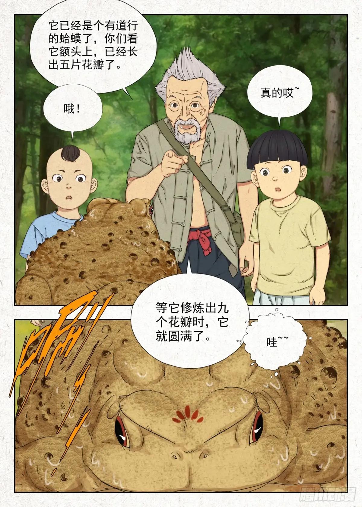 咬金 第10页