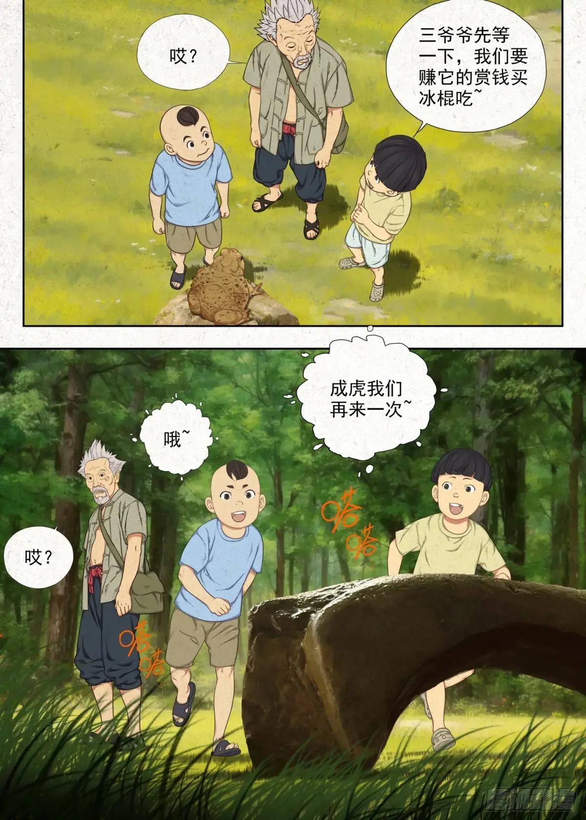 咬金 第11页