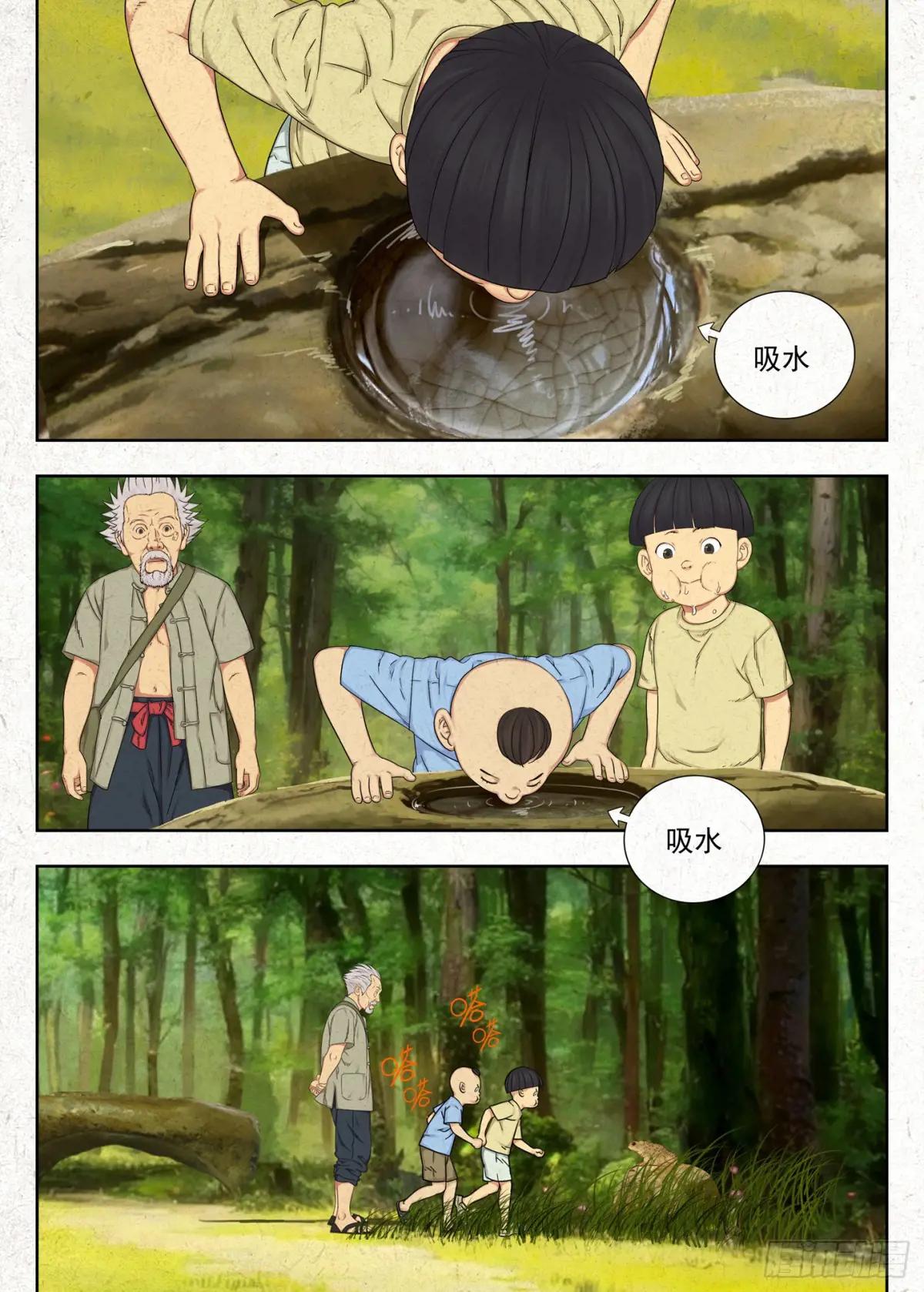 咬金 第12页