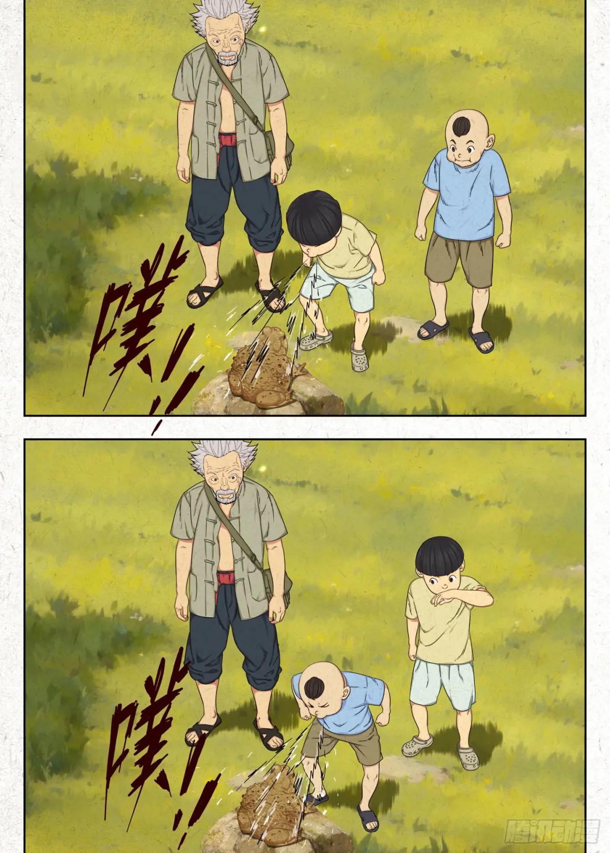 咬金 第13页