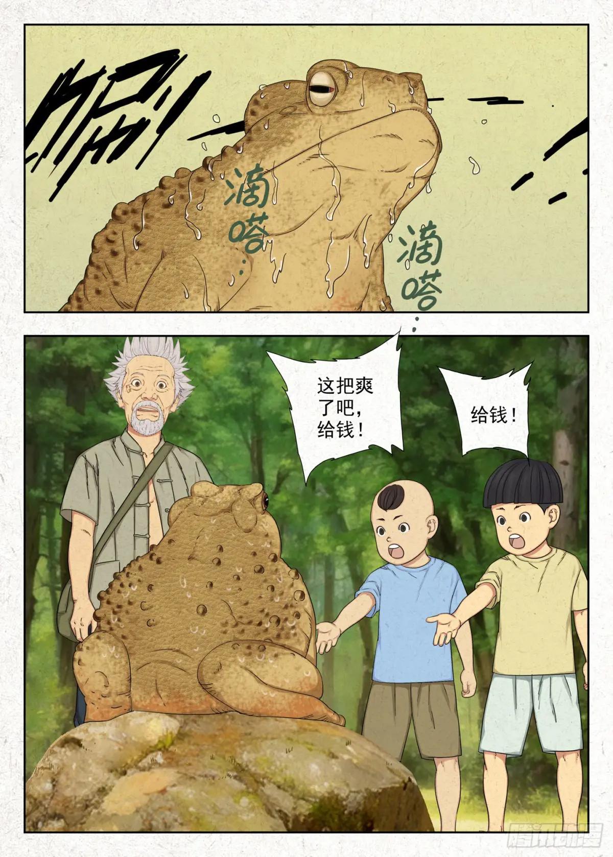 咬金 第14页