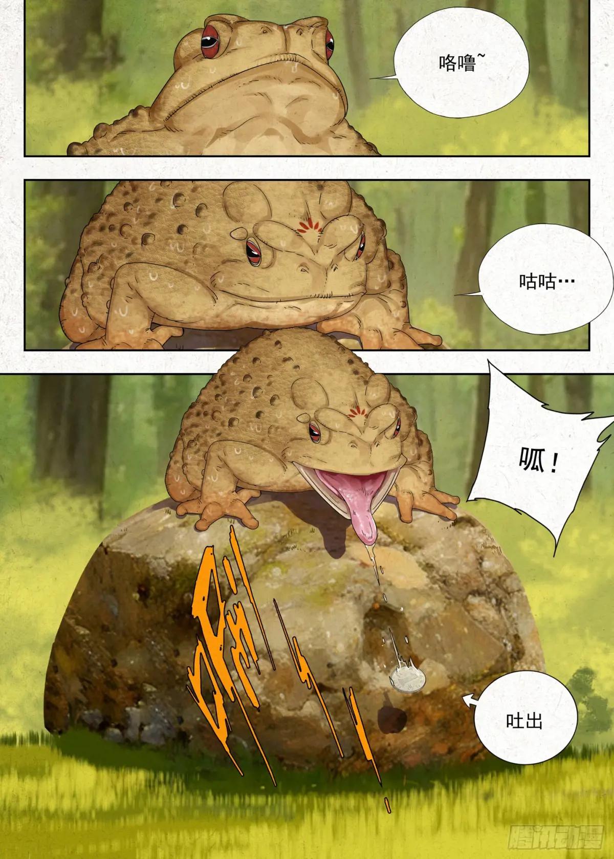 咬金 第15页