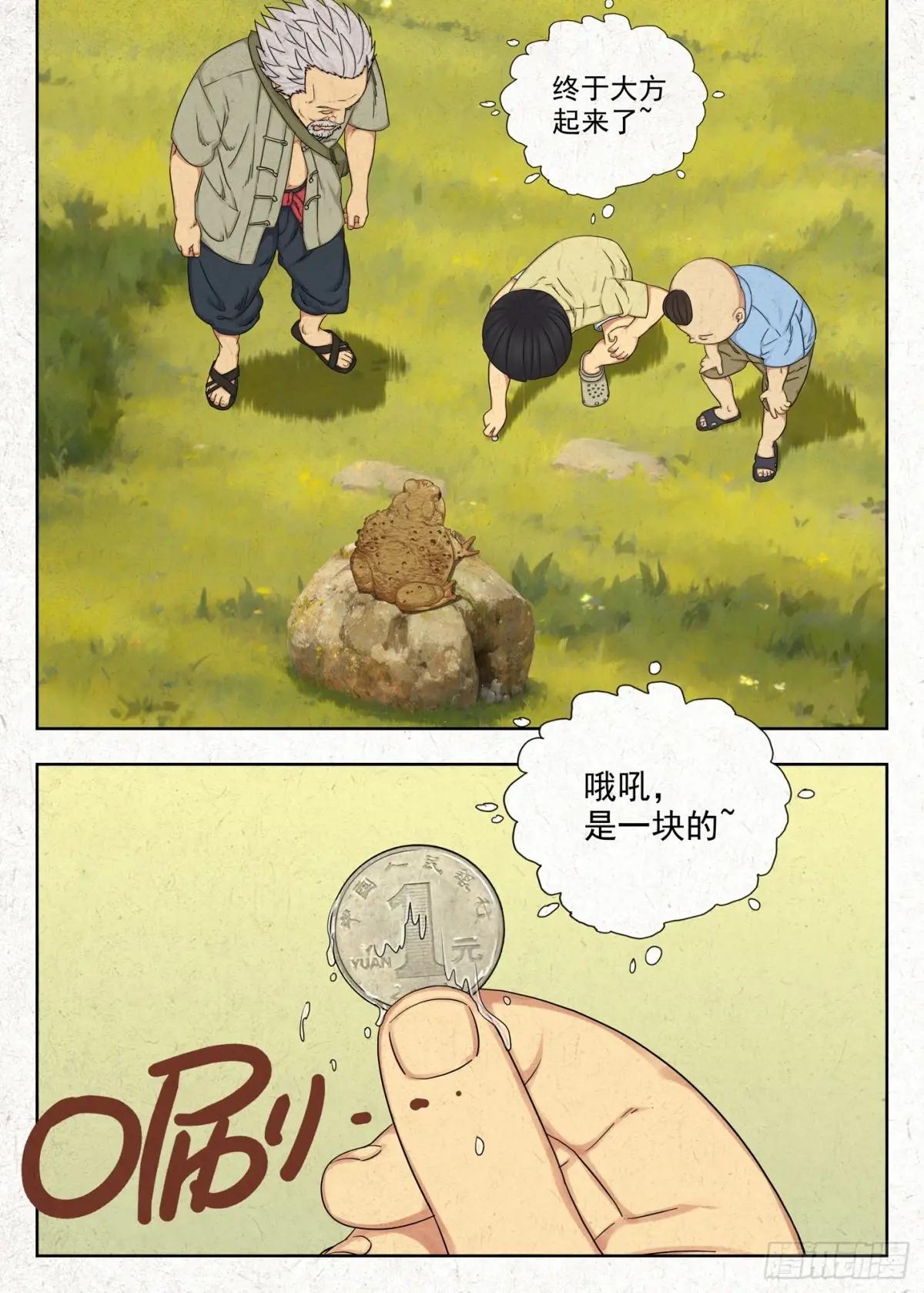 咬金 第16页
