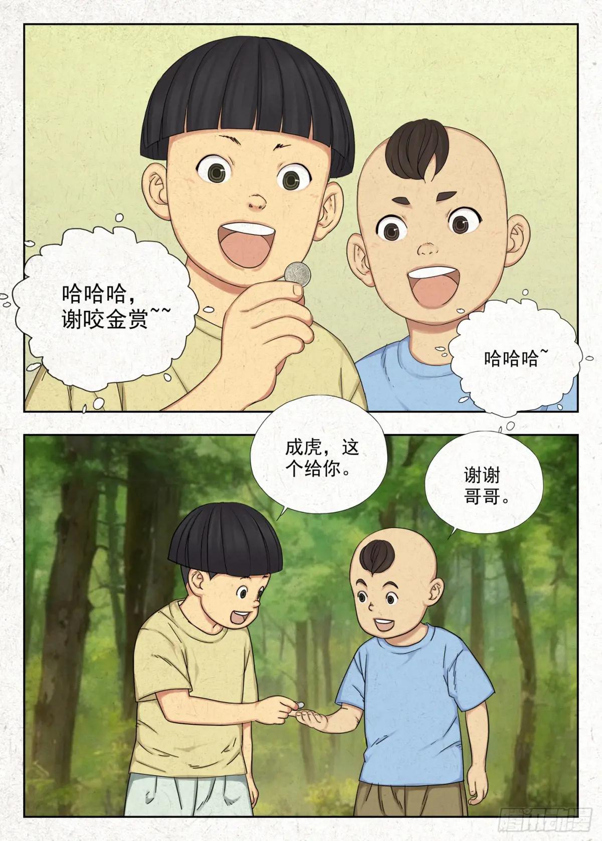 咬金 第17页