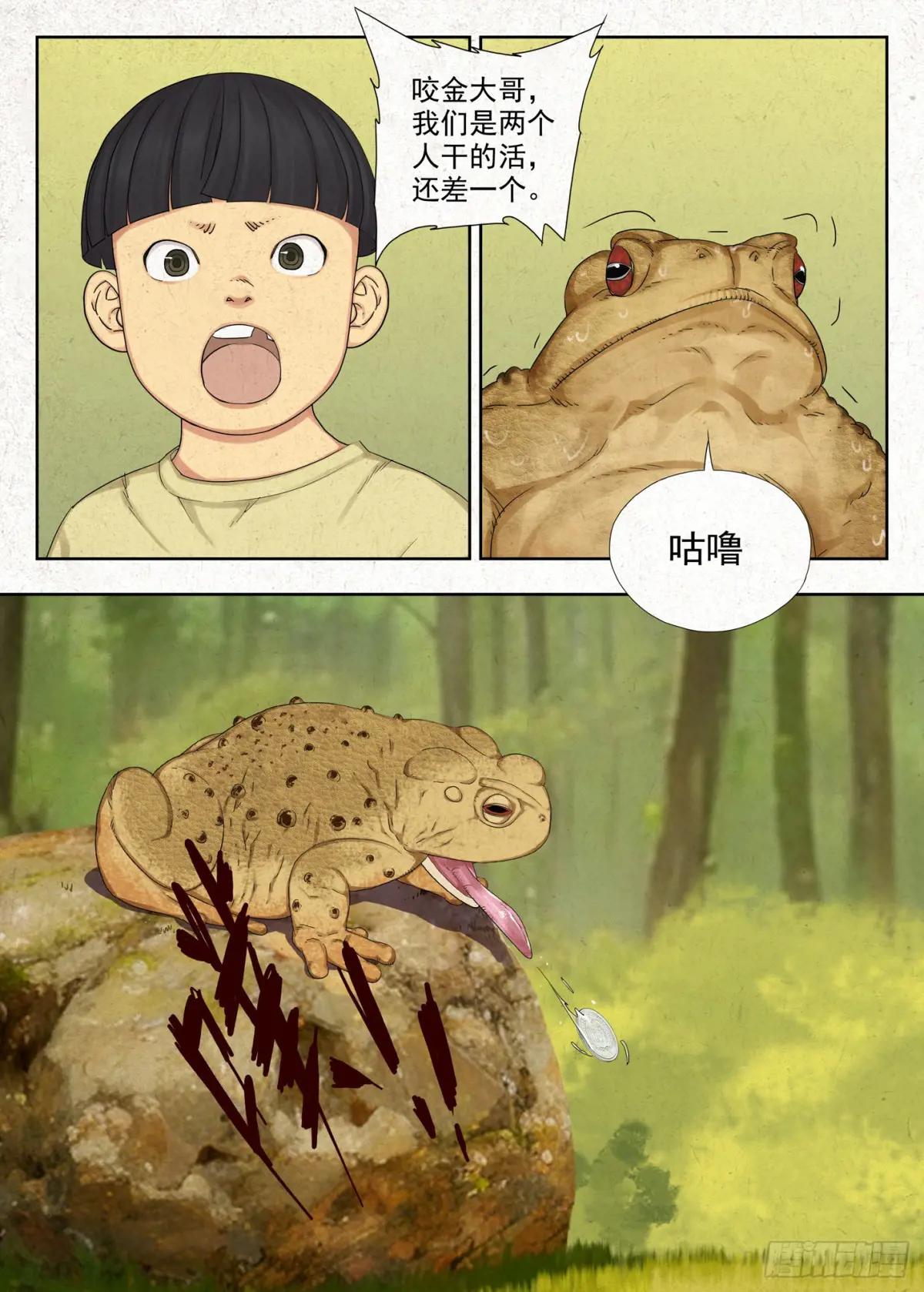 咬金 第18页