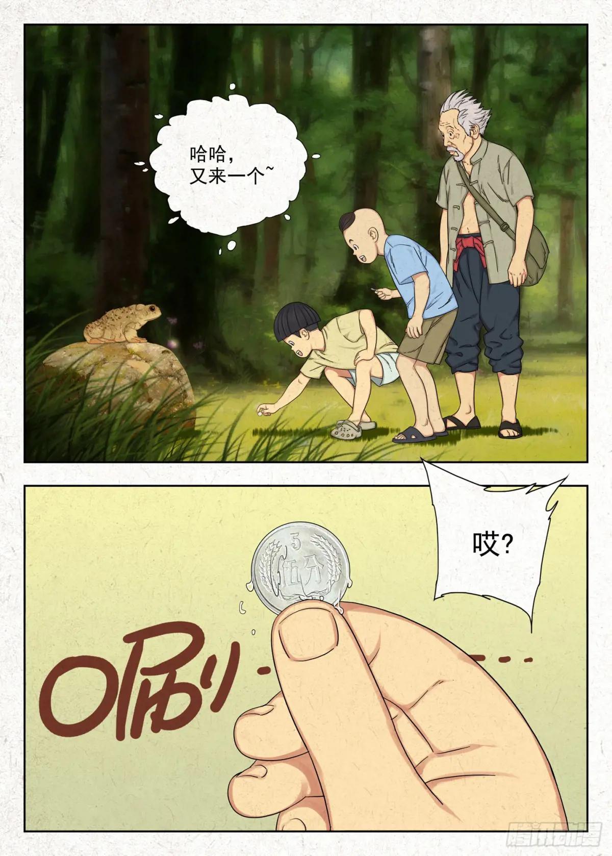 咬金 第19页