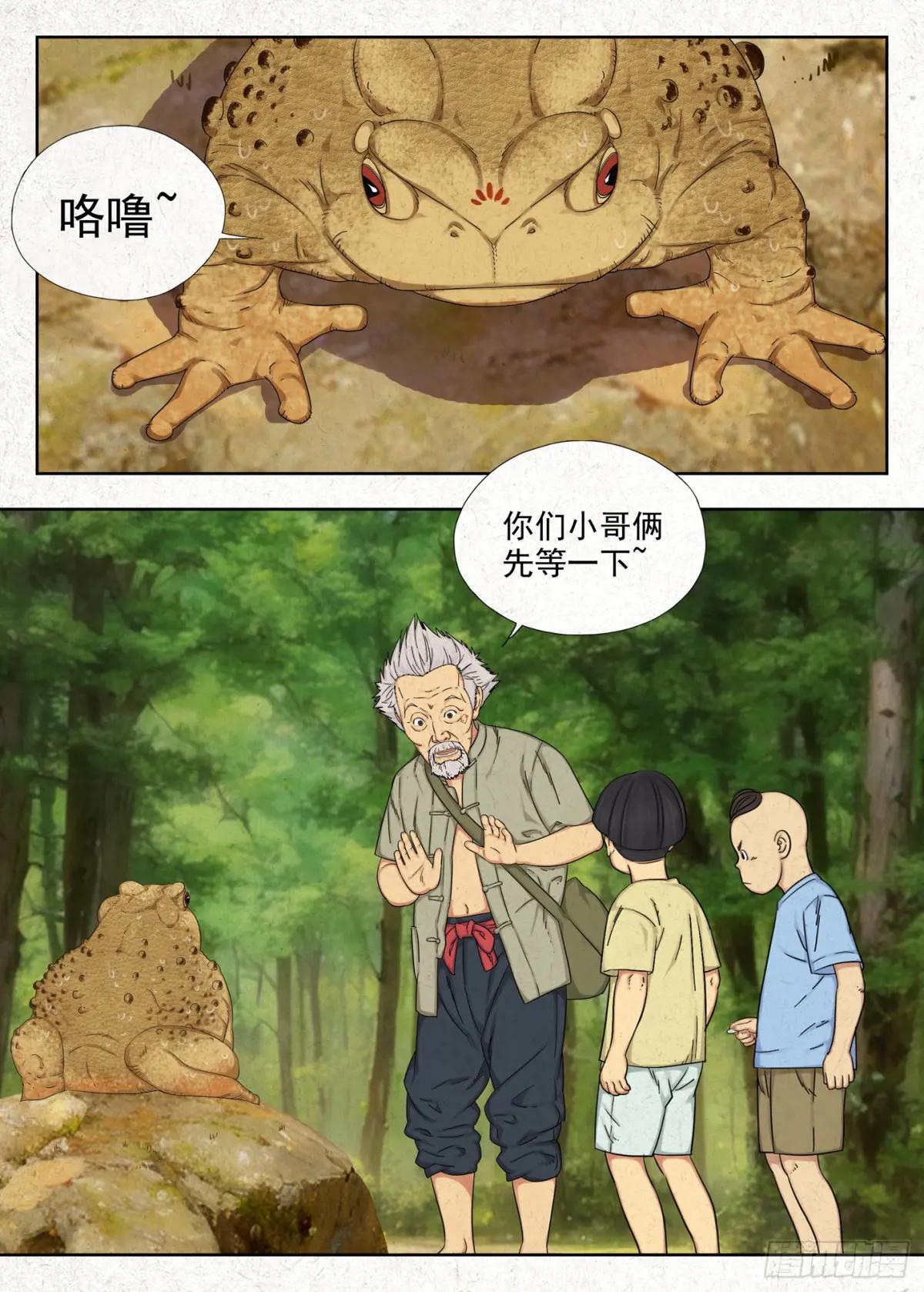 咬金 第21页
