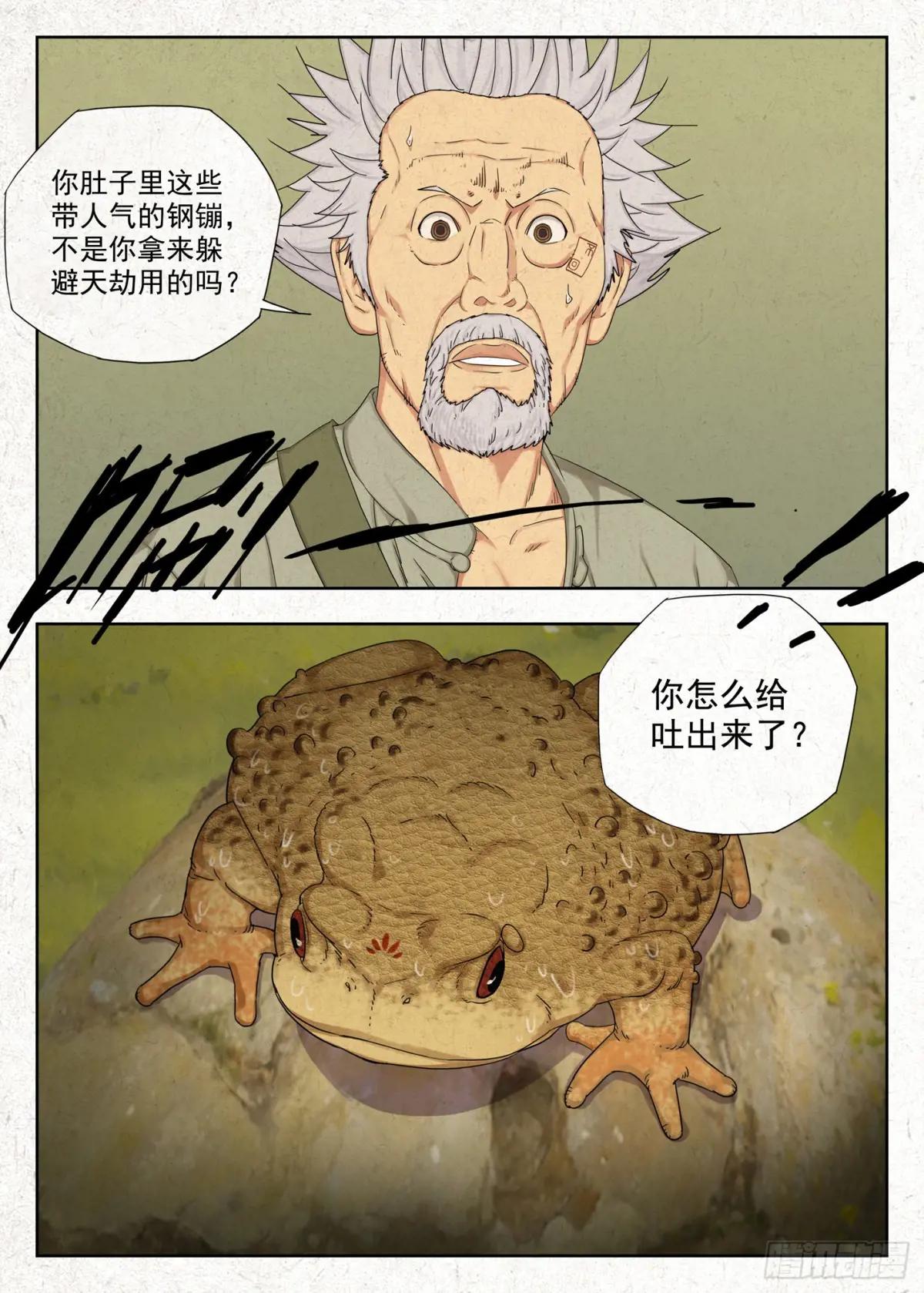 咬金 第22页