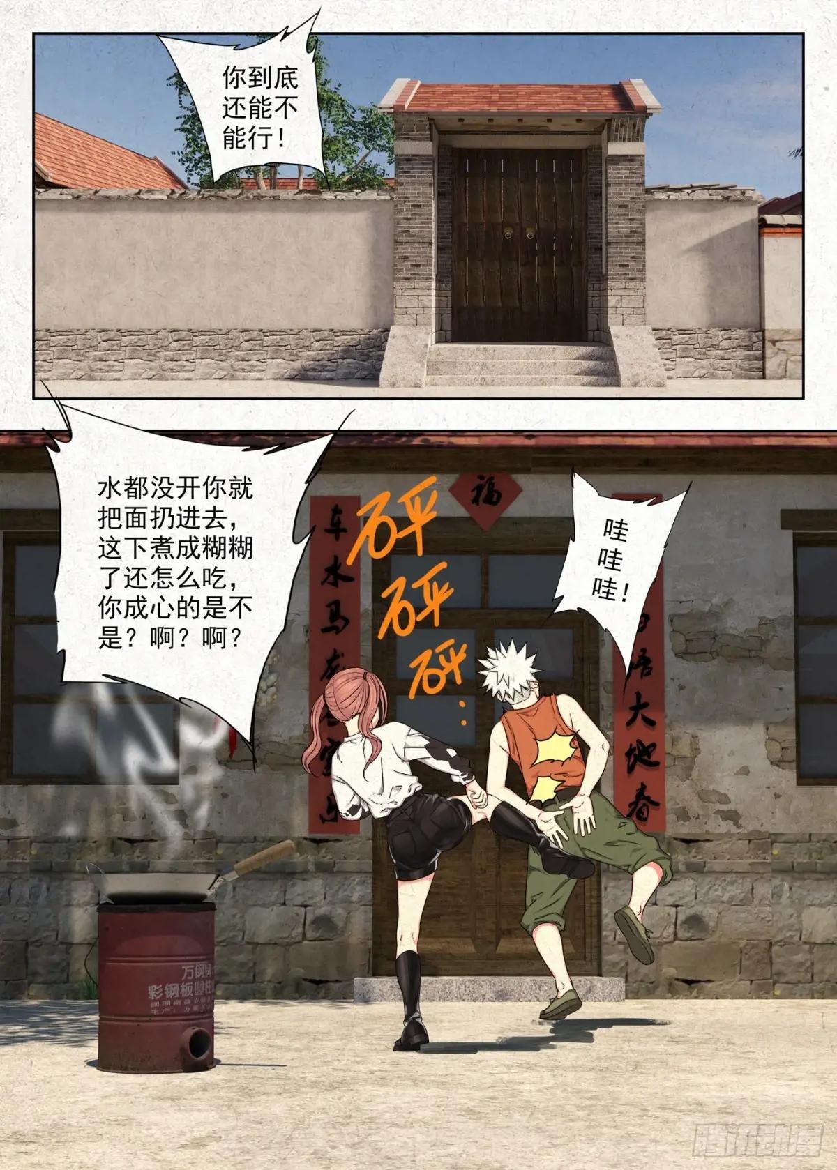 咬金 第23页