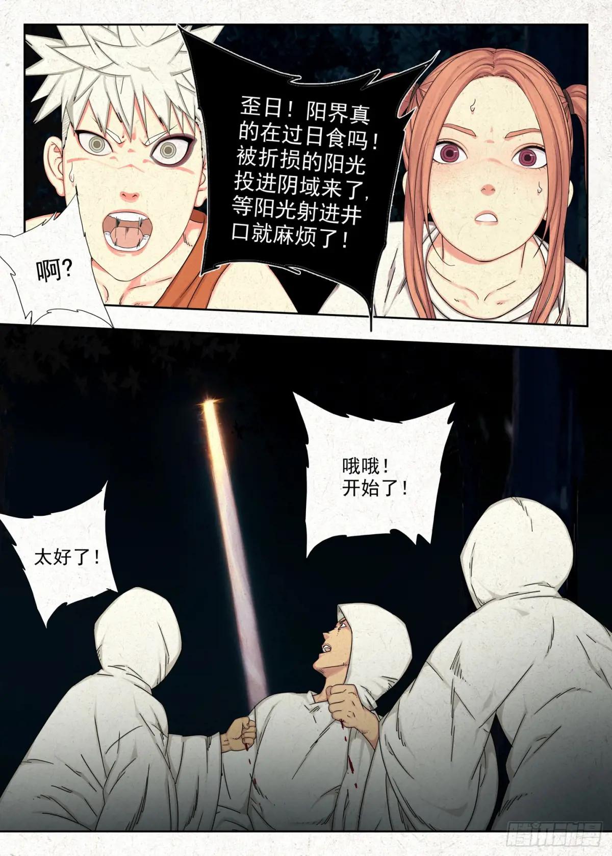 光线 第7页