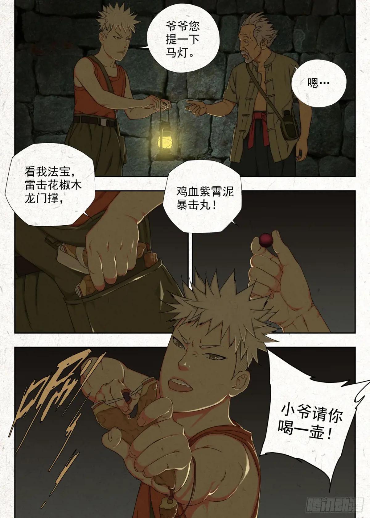 心事 第1页