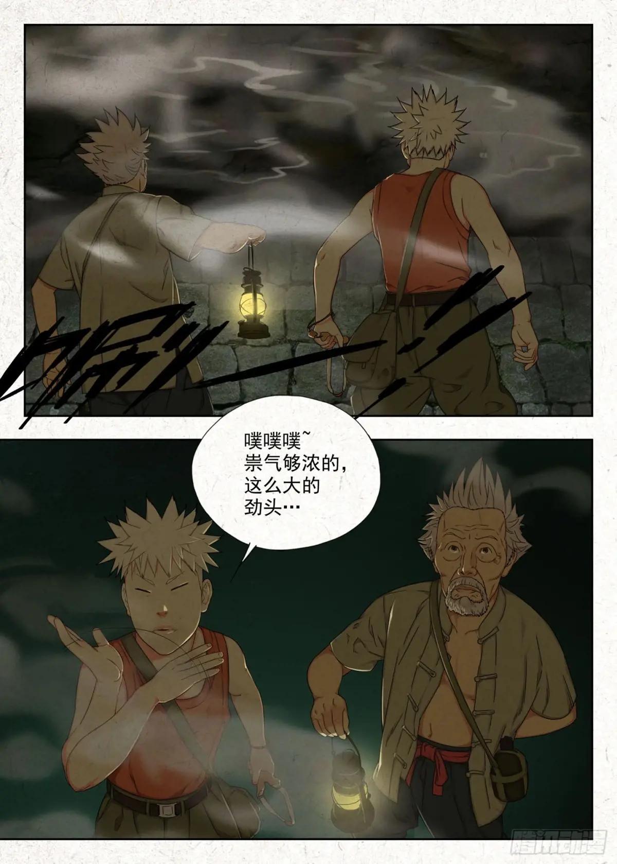 心事 第4页