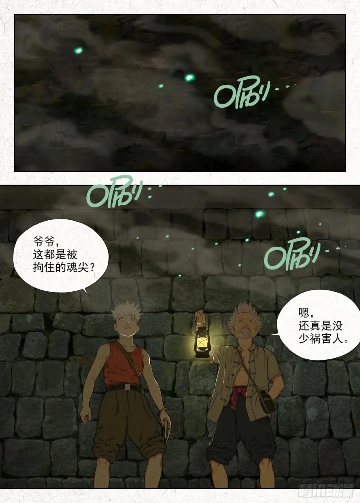 心事 第5页