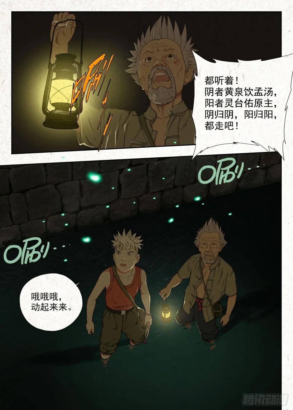 心事 第6页