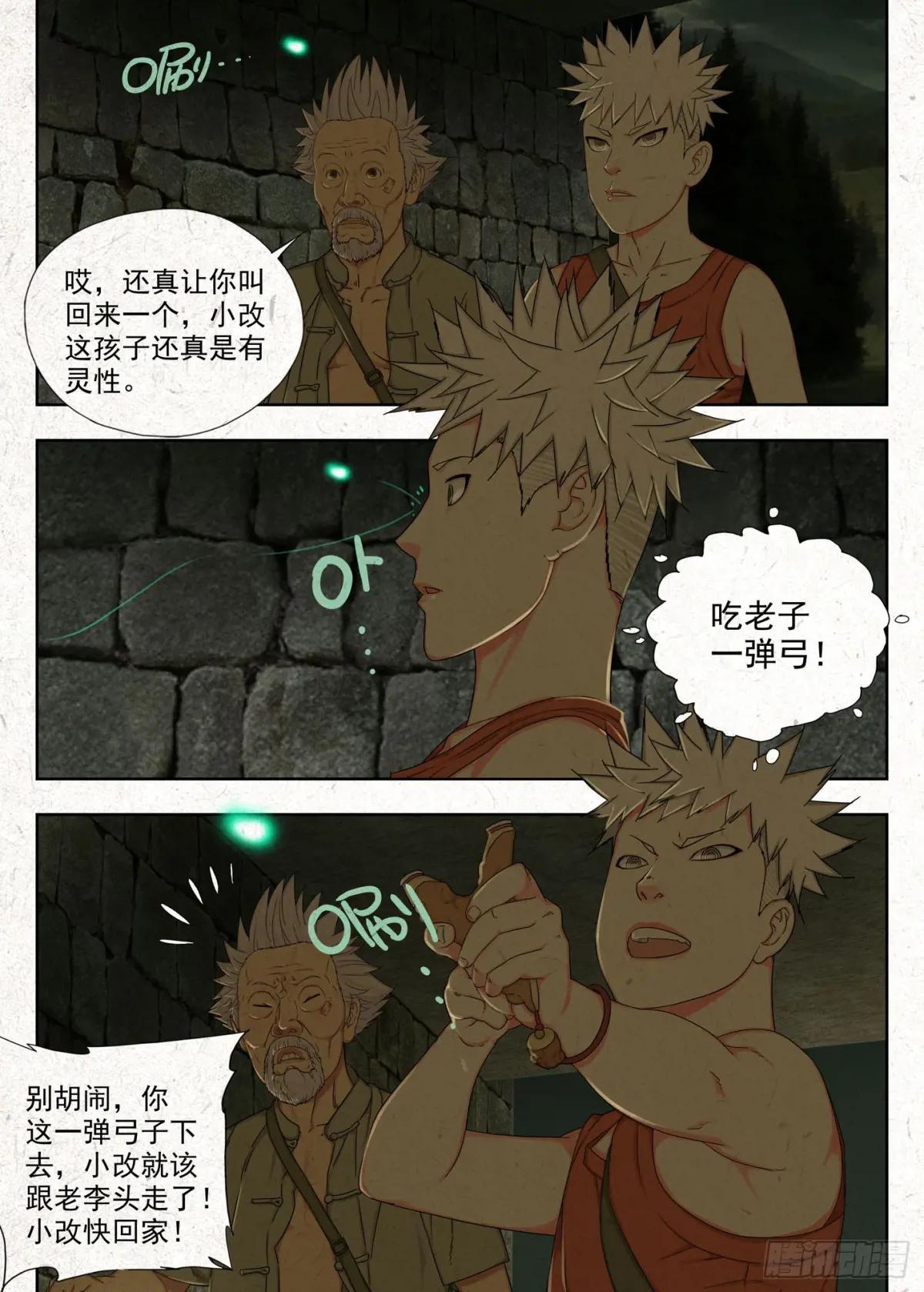 心事 第8页