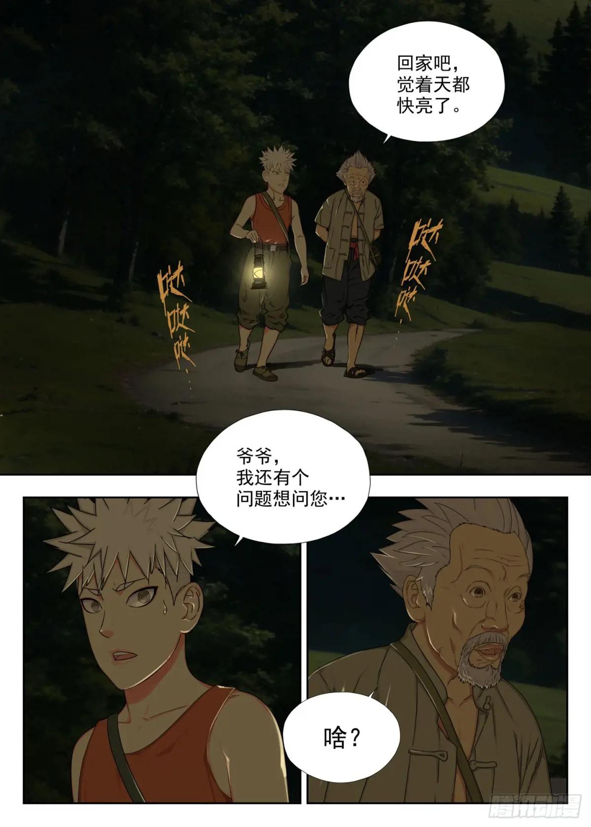 心事 第10页
