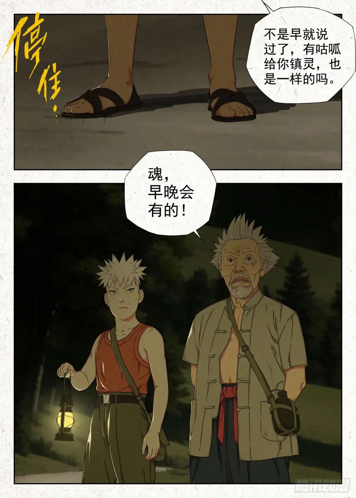 心事 第12页
