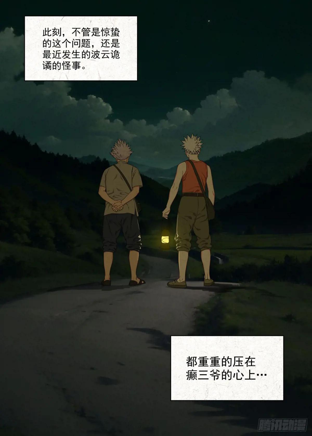 心事 第13页