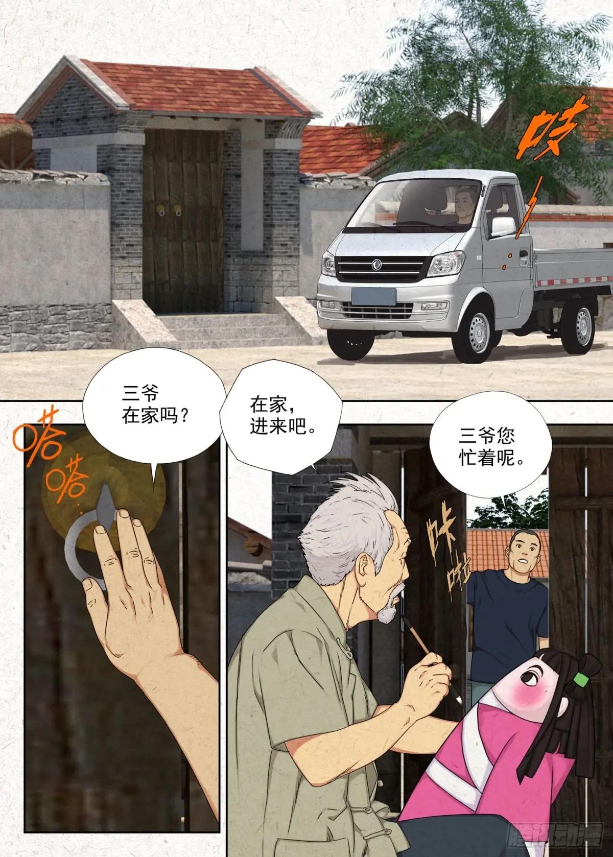 癔症 第3页