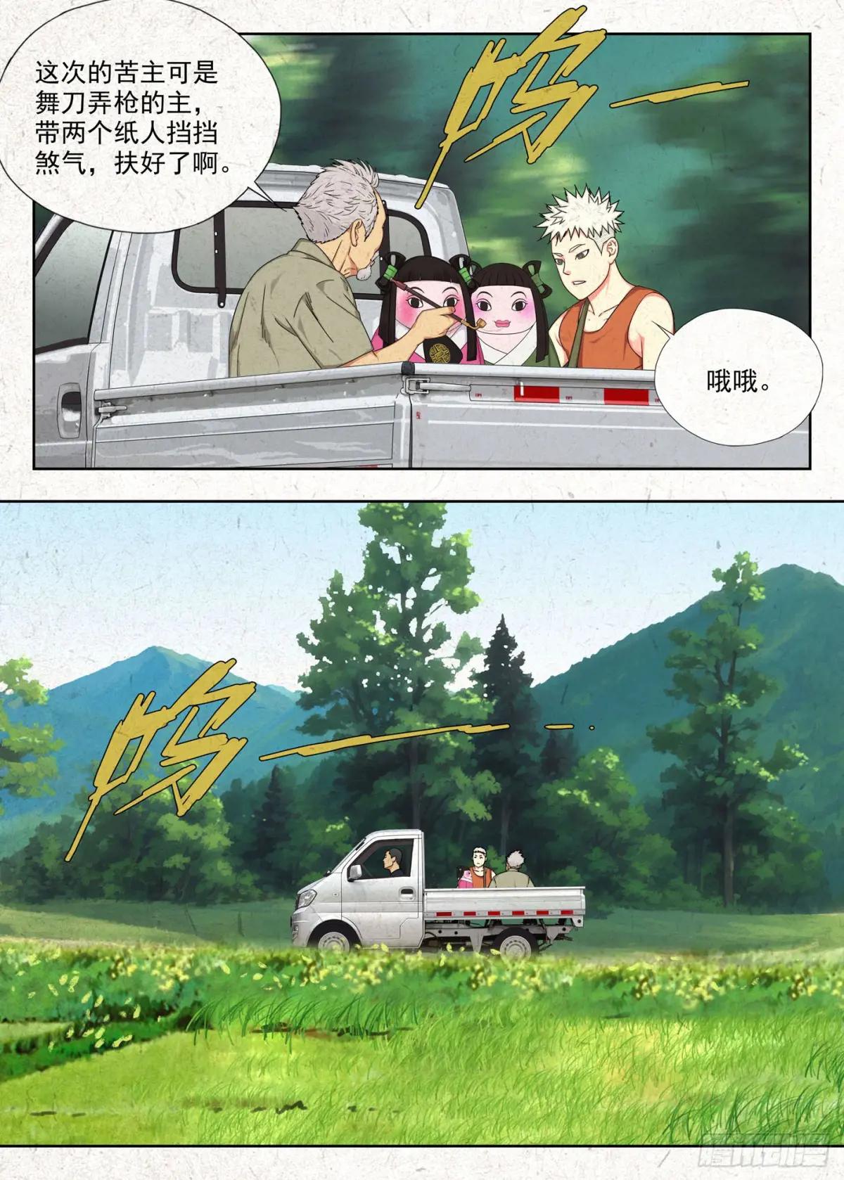 癔症 第5页