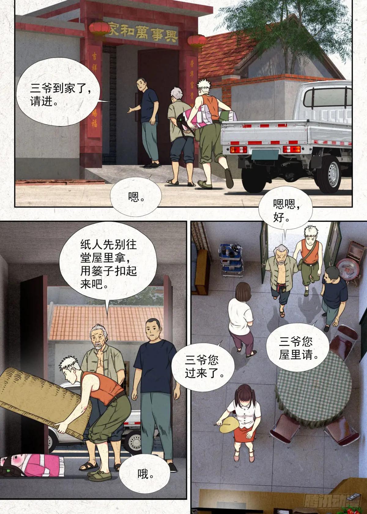 癔症 第6页