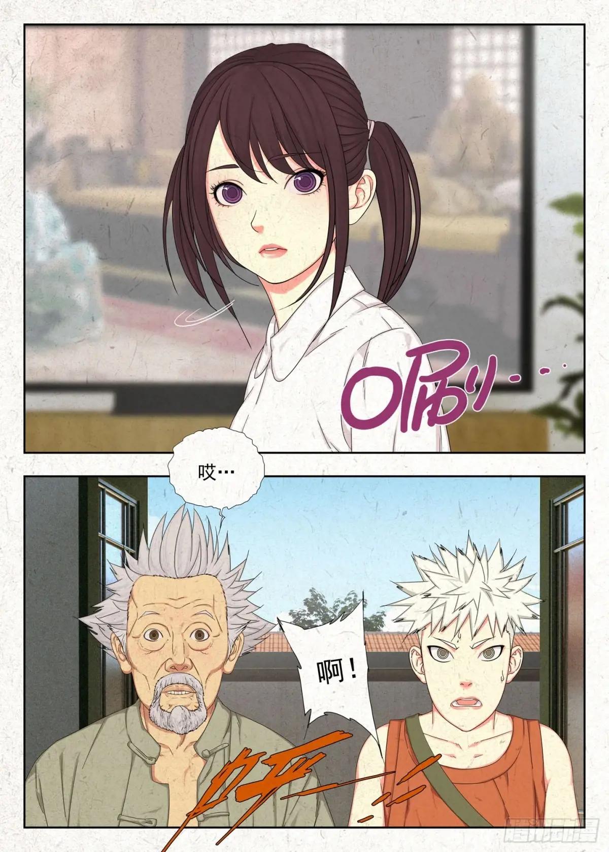 癔症 第8页