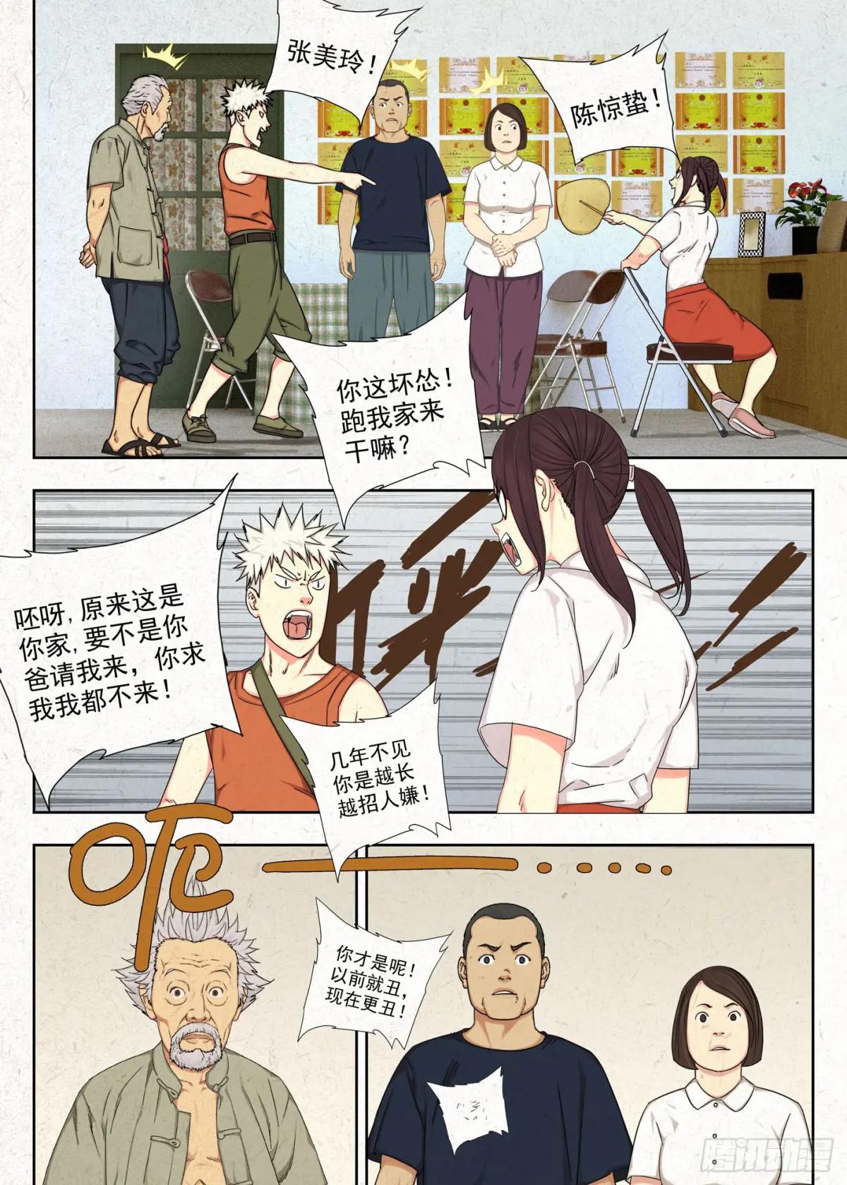 癔症 第9页