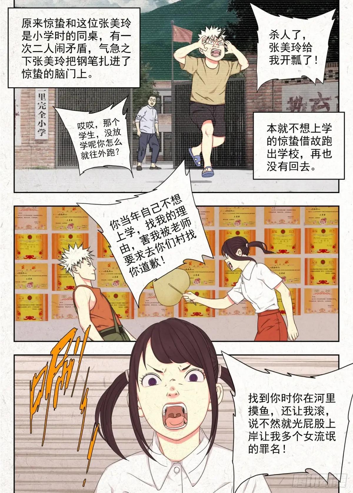 癔症 第10页