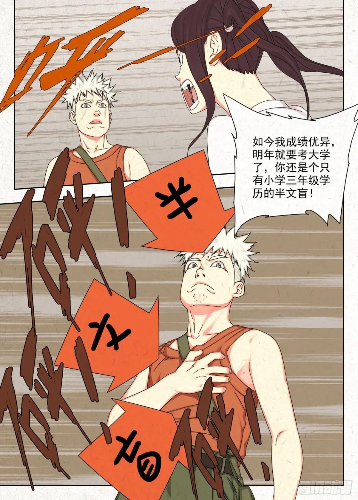 癔症 第11页