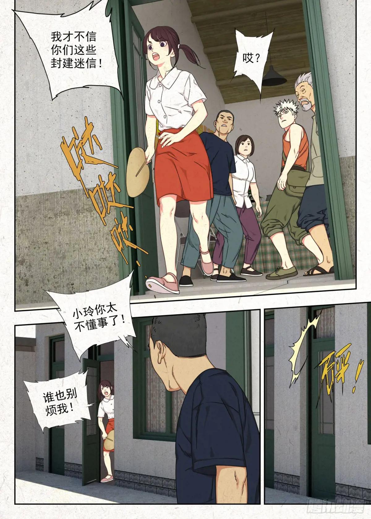 癔症 第13页