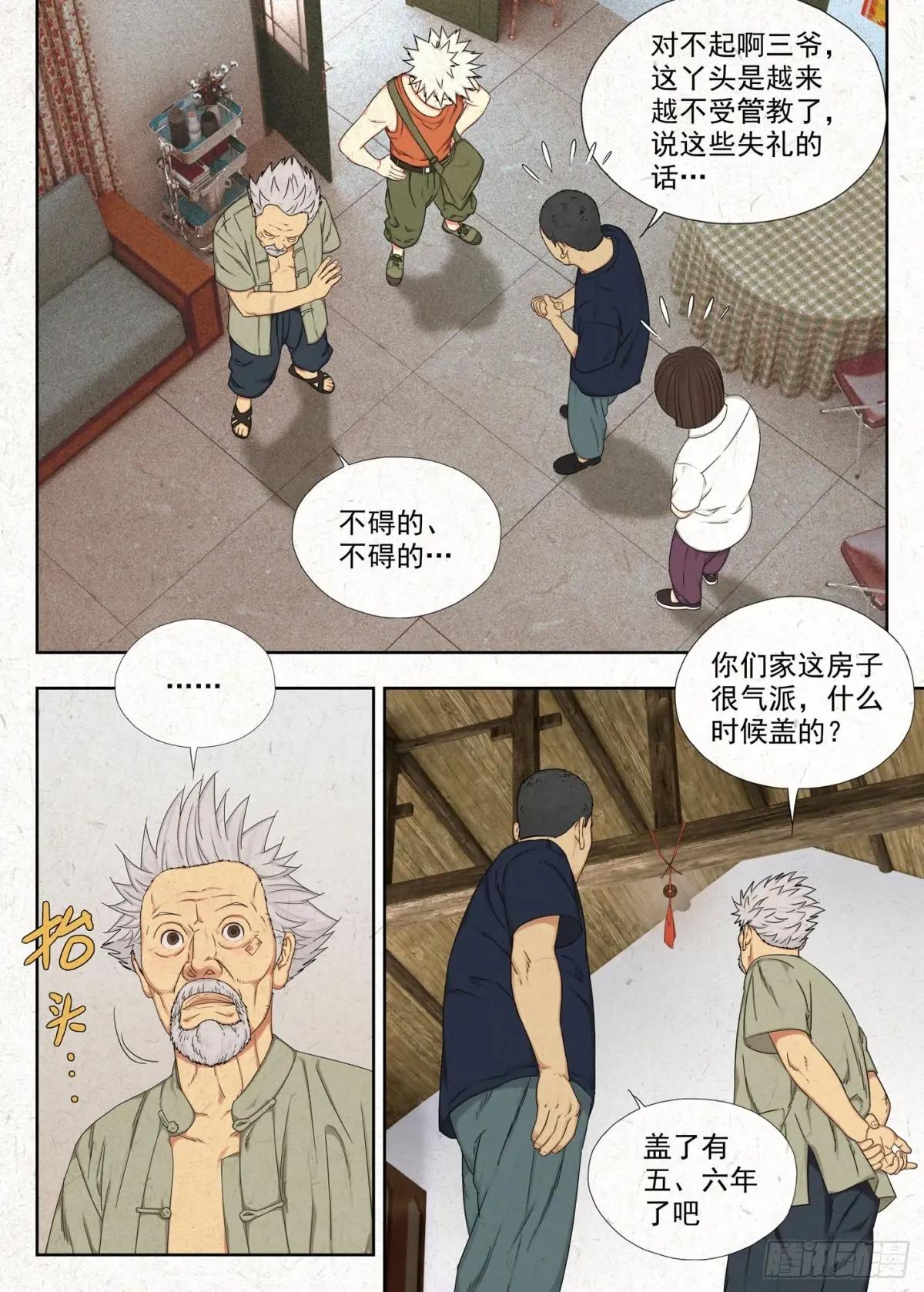 癔症 第14页