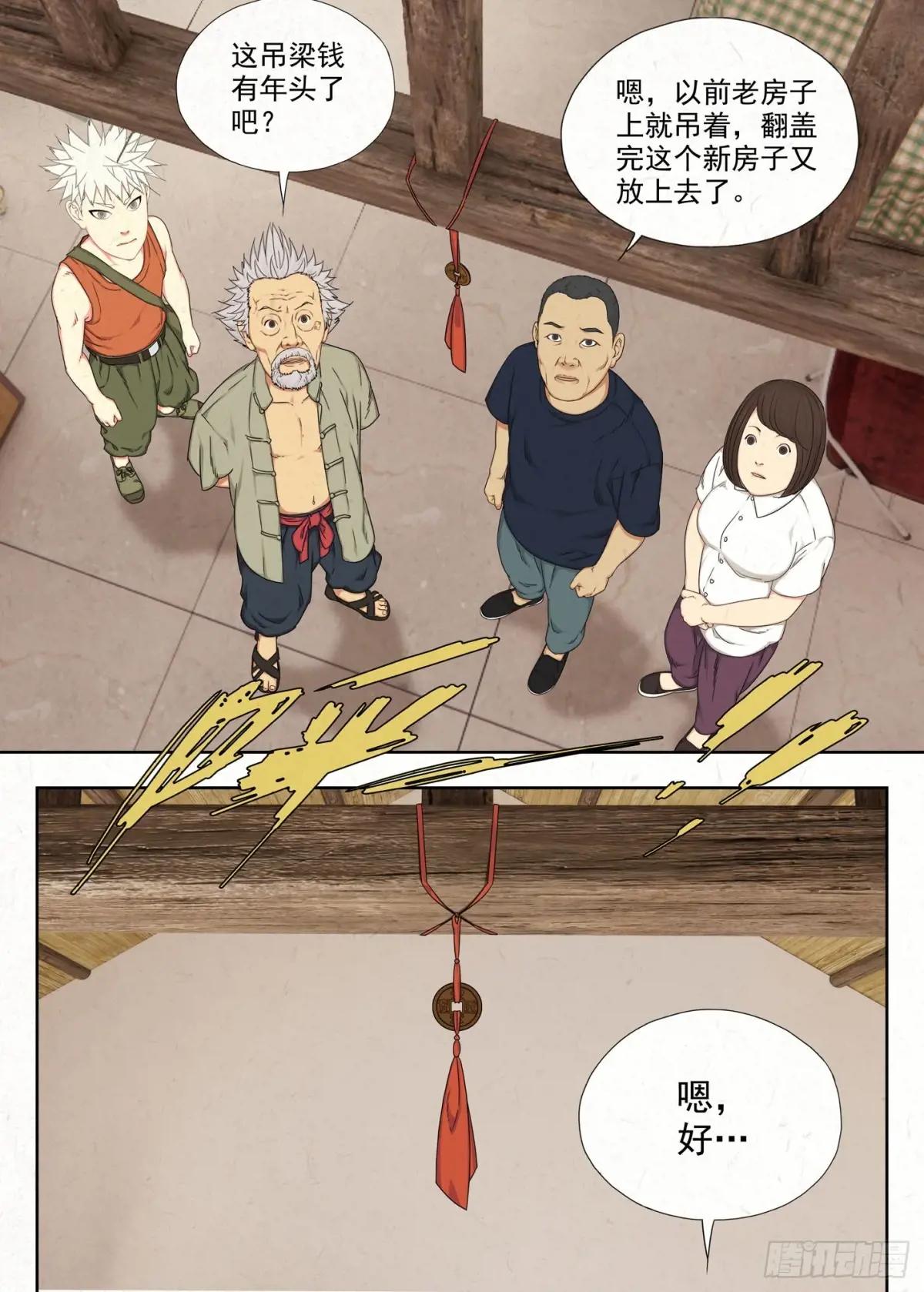 癔症 第15页