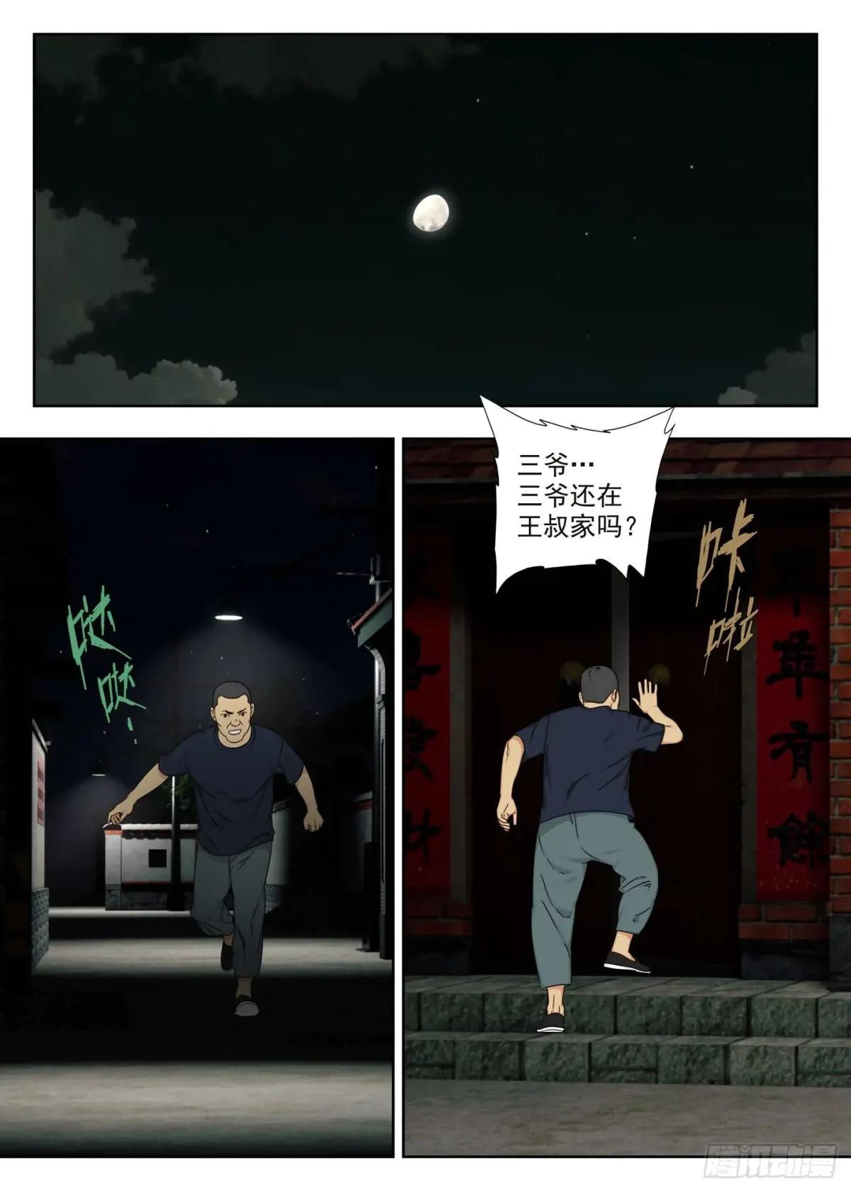 癔症 第18页