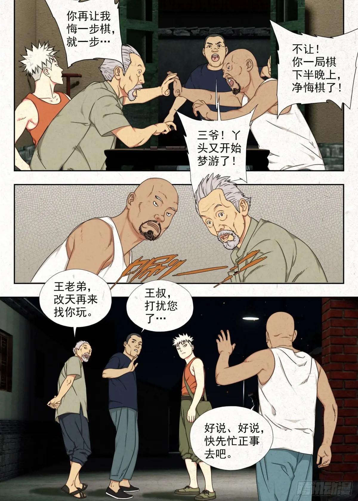 癔症 第19页